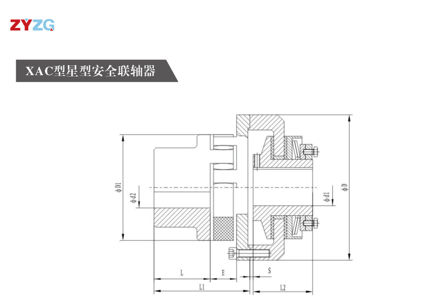 XAC型星型安全聯(lián)軸器